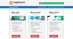Desktop Screenshot of magellan.pro